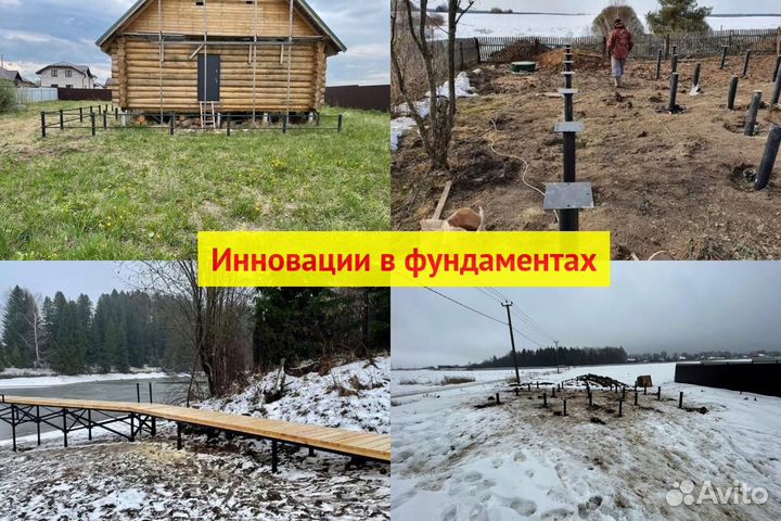 Винтовые сваи