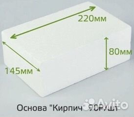 Заготовки из пенопласта