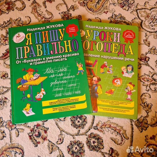 Логопедические пособия