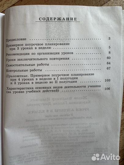 Уроки алгебры 8 класс Жохов по учеьнику Макарычев