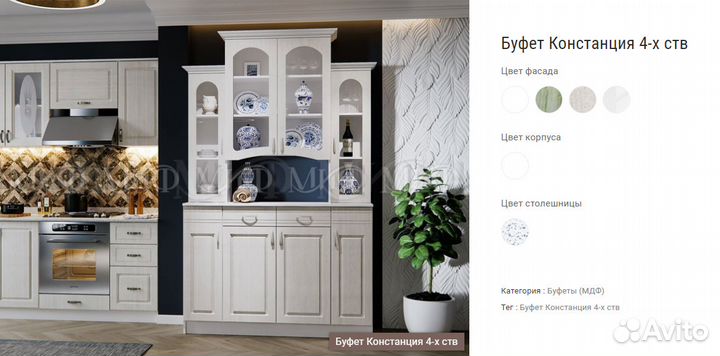 Буфет