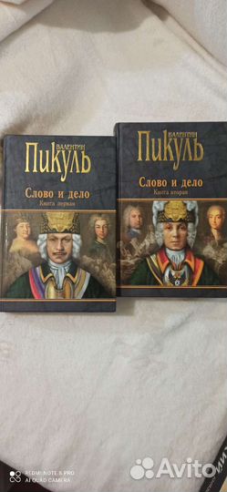 Историческая проза