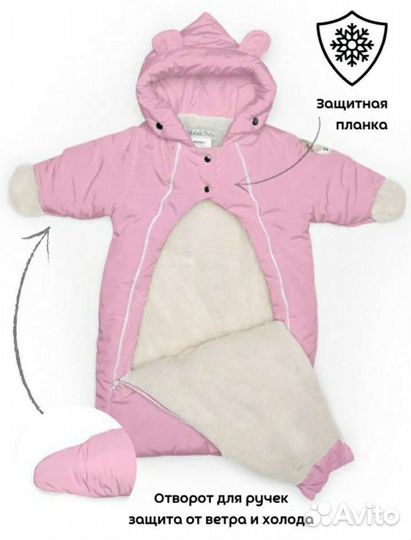 Зимний комбинезон для девочки 68 размер