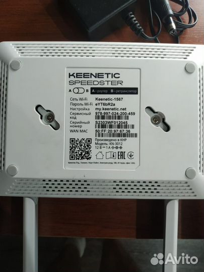 Маршрутизатор Keenetic