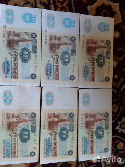 Банкноты 1991 года