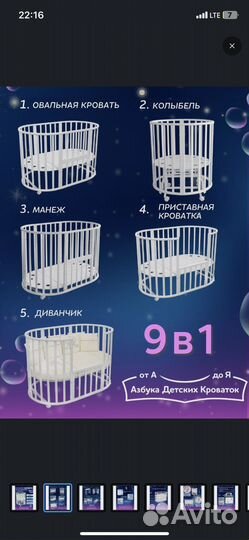 Детская кровать