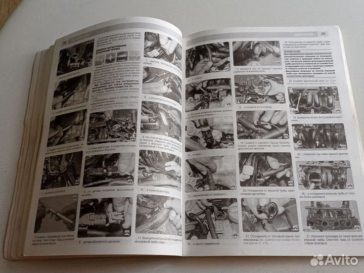 Книга для ремонта и обслуживание автомобиля