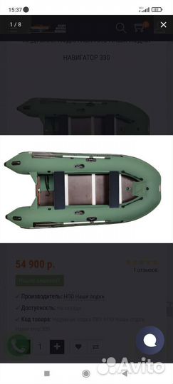 Лодка навигатор оптима 330