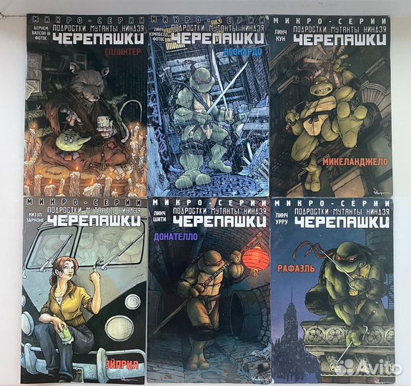 Черепашки ниндзя Комиксы