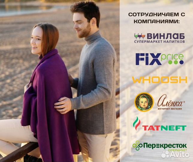 Пошив пледов, опт, нанесение логотипа