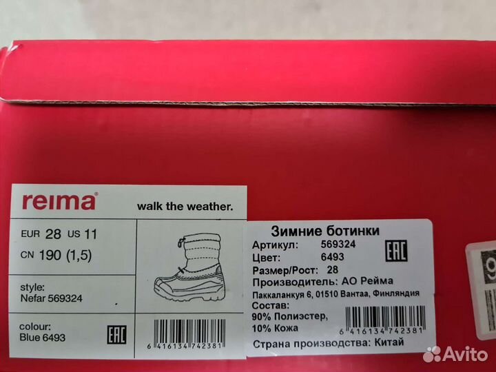 Зимние сапоги Kuoma