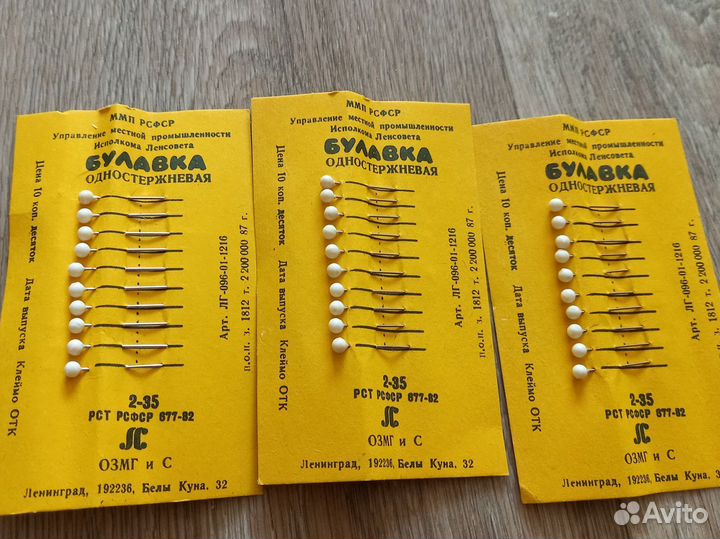 Булавка швейная