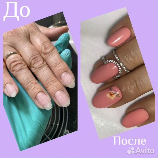 Маникюр, наращивание