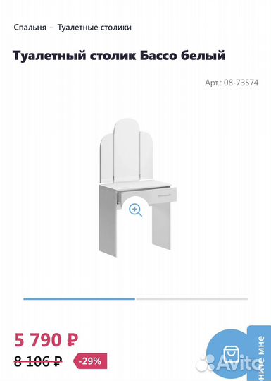 Туалетный столик с зеркалом