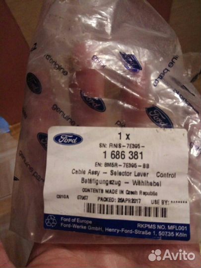 Трос МКПП переключения передач форд-фокус2008-2011