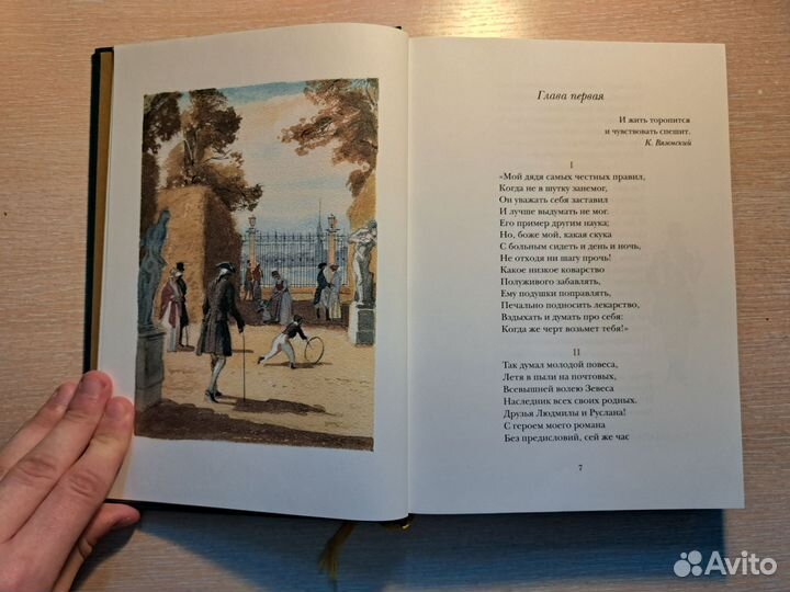 Книга А.С. пушкин Евгений Онегин 