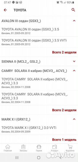 Тормозные колодки передние toyota lexus новые