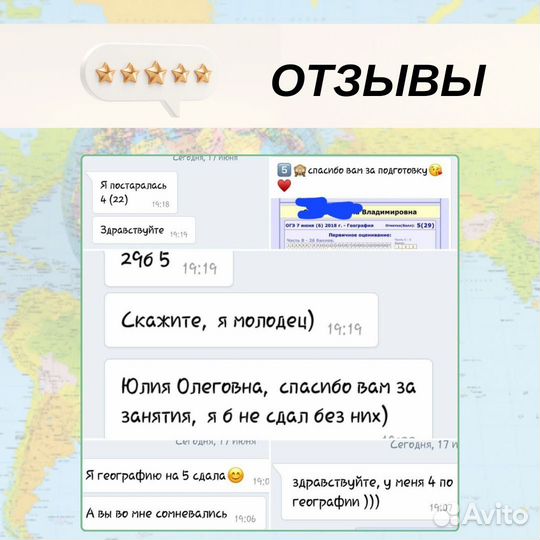 Репетитор по географии