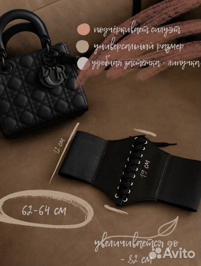 Дикаротивный карсет