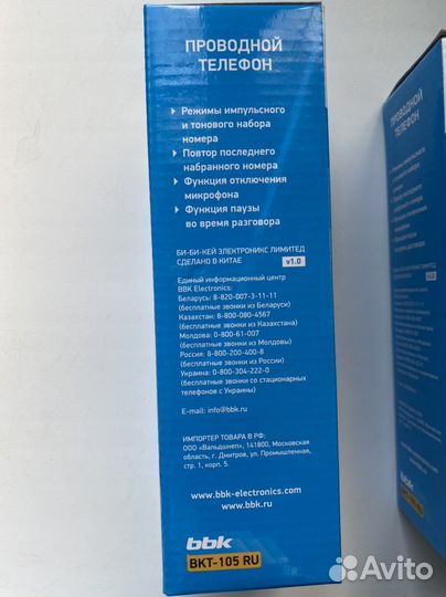 Проводной стационарный телефон bbk bkt-105 ru