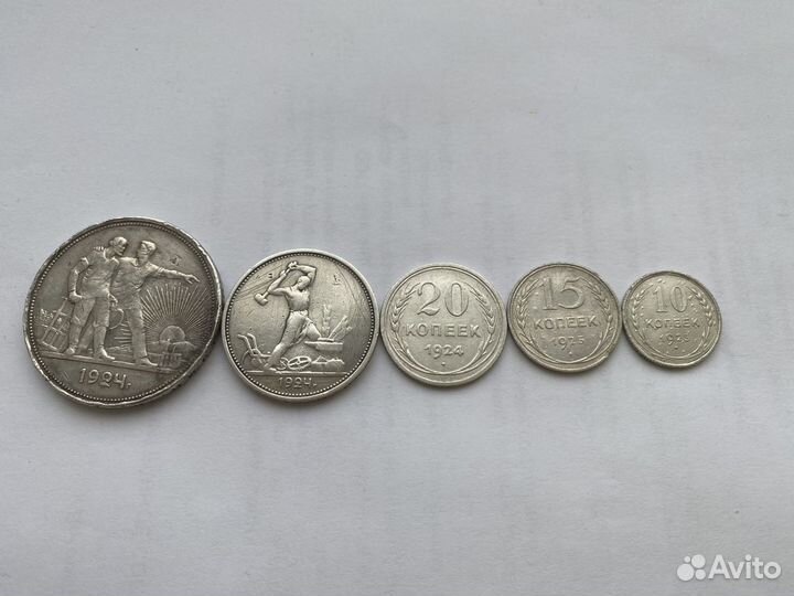 Монеты ранние советы,серебро