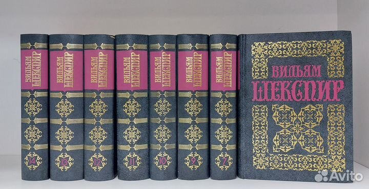 В. Шекспир. Отд.тома Терра 1997 г
