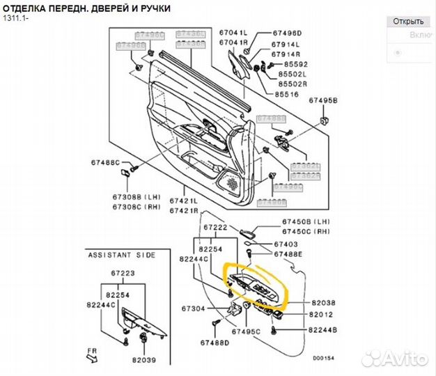 Накладка блока управления стеклоподъемниками