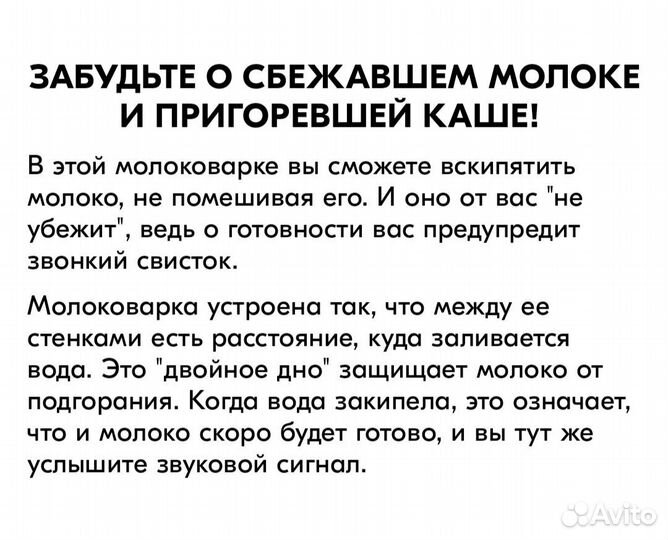 Молоковарка