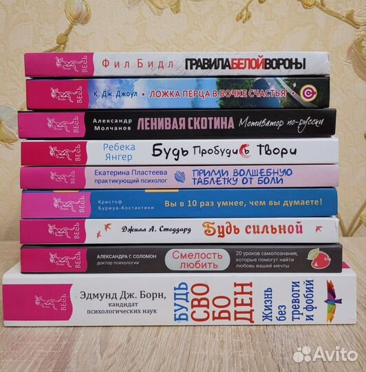 Книги психология/саморазвитие