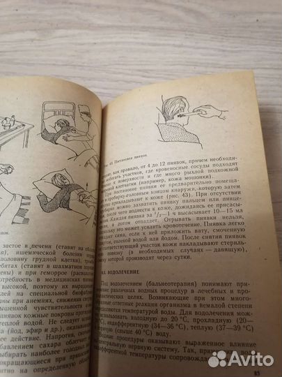 Основы общего ухода за больными