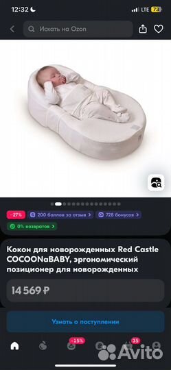 Кокон red castle cocoonababy