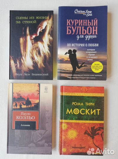 Книги современная проза