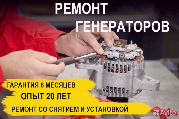 Генератор Ferrari 812 Superfast (2017—2021), ремонт