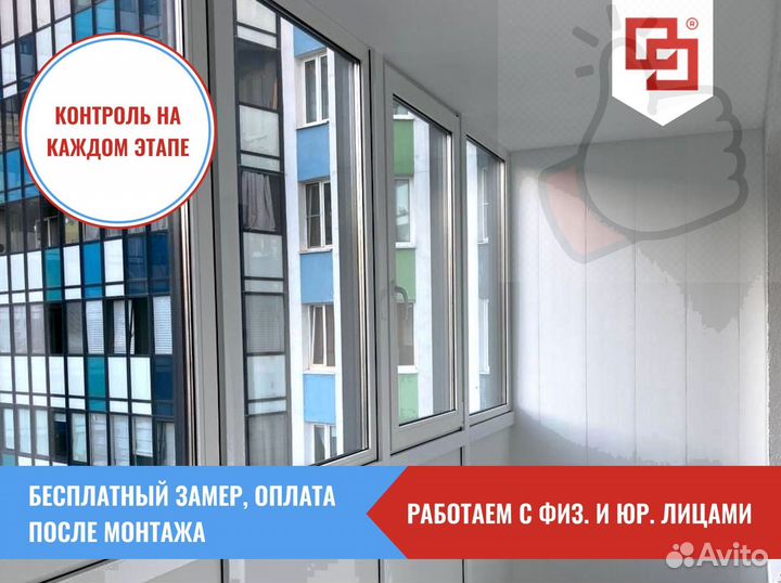 Остекление для домабез предоплаты