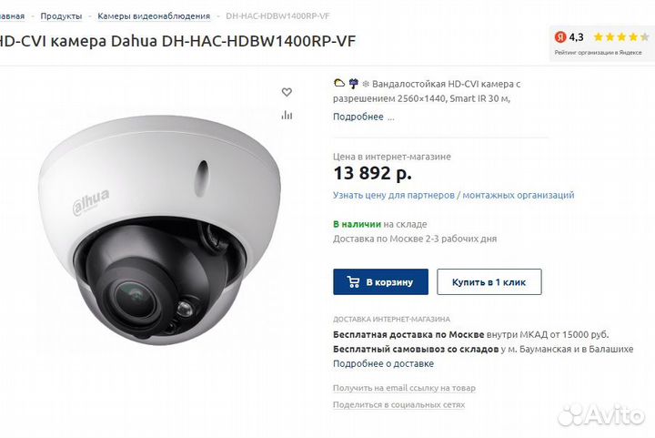 Видеорегистратор 16 каналов