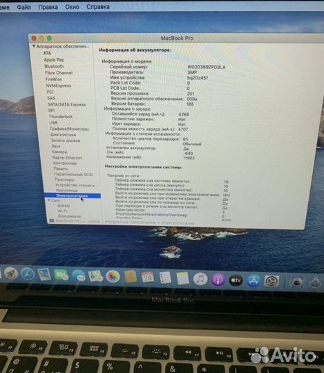 Apple MacBook Pro