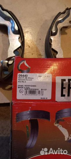 Тормозные колодки