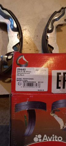 Тормозные колодки