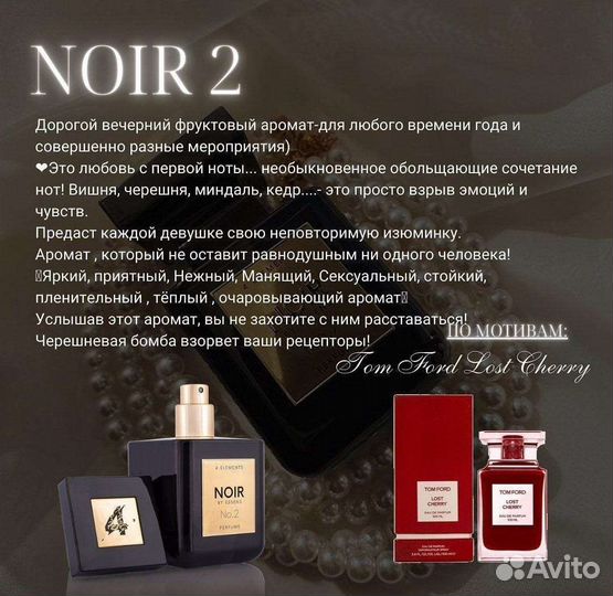 Духи унисекс