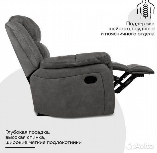Кресло реклайнер релаксер бу серое механическое