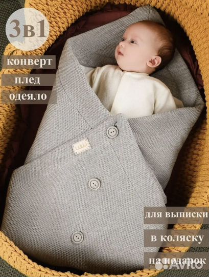 Конверт-одеяло на выписку