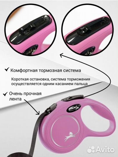 Поводок рулетка flexi