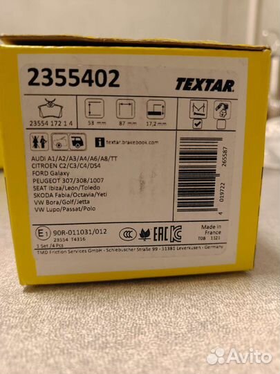 Тормозные колодки