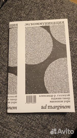 Экскоммуникация Гэллоуэй, Такер, Уорк