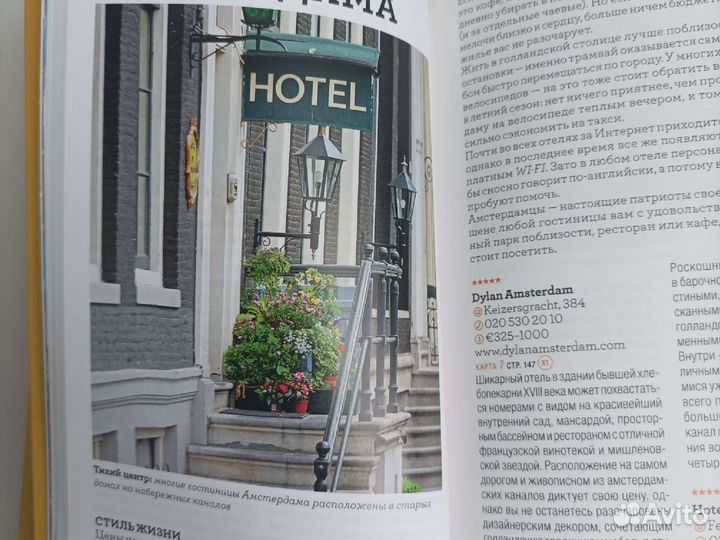 Сувенир Шелл. Путеводитель (Шелл)