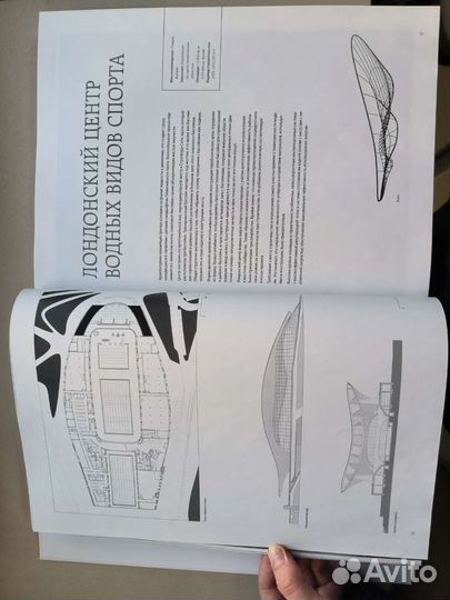 Заха Хадид архитектура нового времени