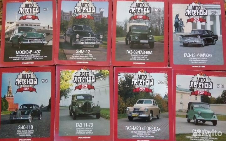 Коллекционные машинки 