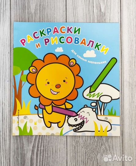 Детские раскраски