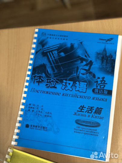 Учебники по китайскому языку