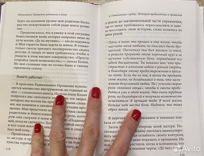 Радикальное прощение колин типпинг